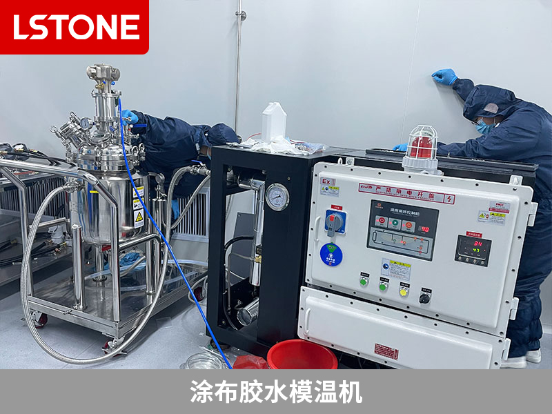 涂布膠水模溫機(jī)，為涂布覆膜膠生產(chǎn)控溫提高效率